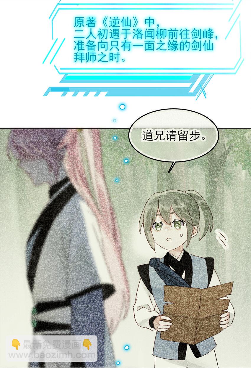 127 他怎么来了！-第131话