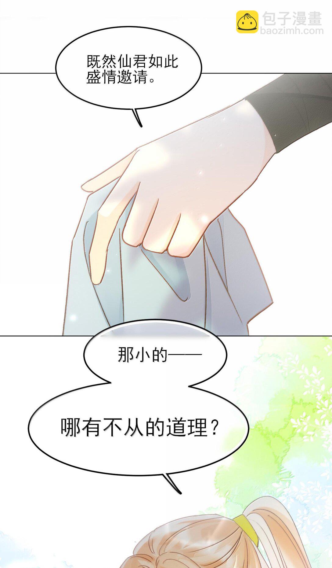 129 哪有不从的道理-第133话