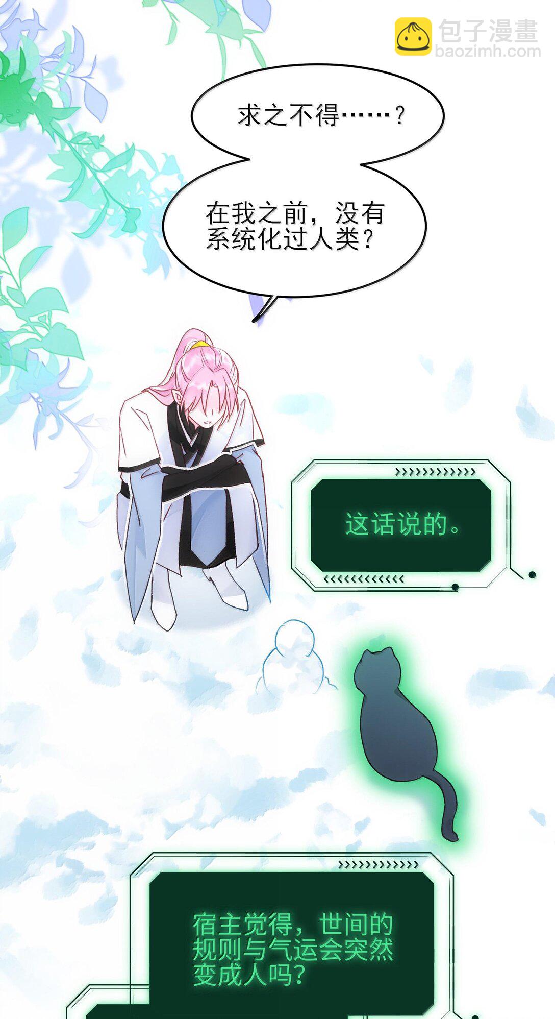129 哪有不从的道理-第133话