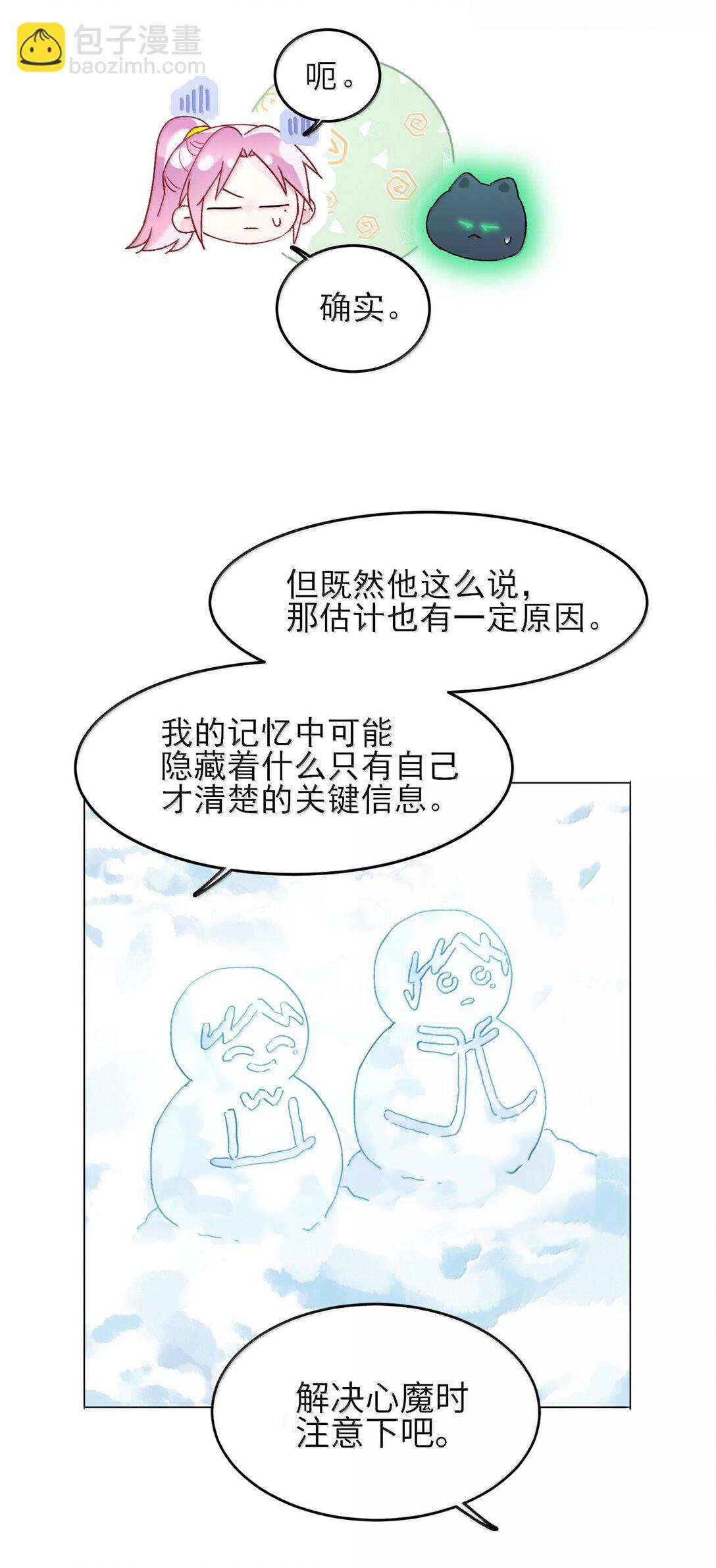 129 哪有不从的道理-第133话