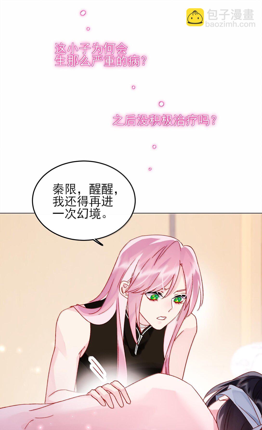 131 还是来寻吾了(1/2)-第135话