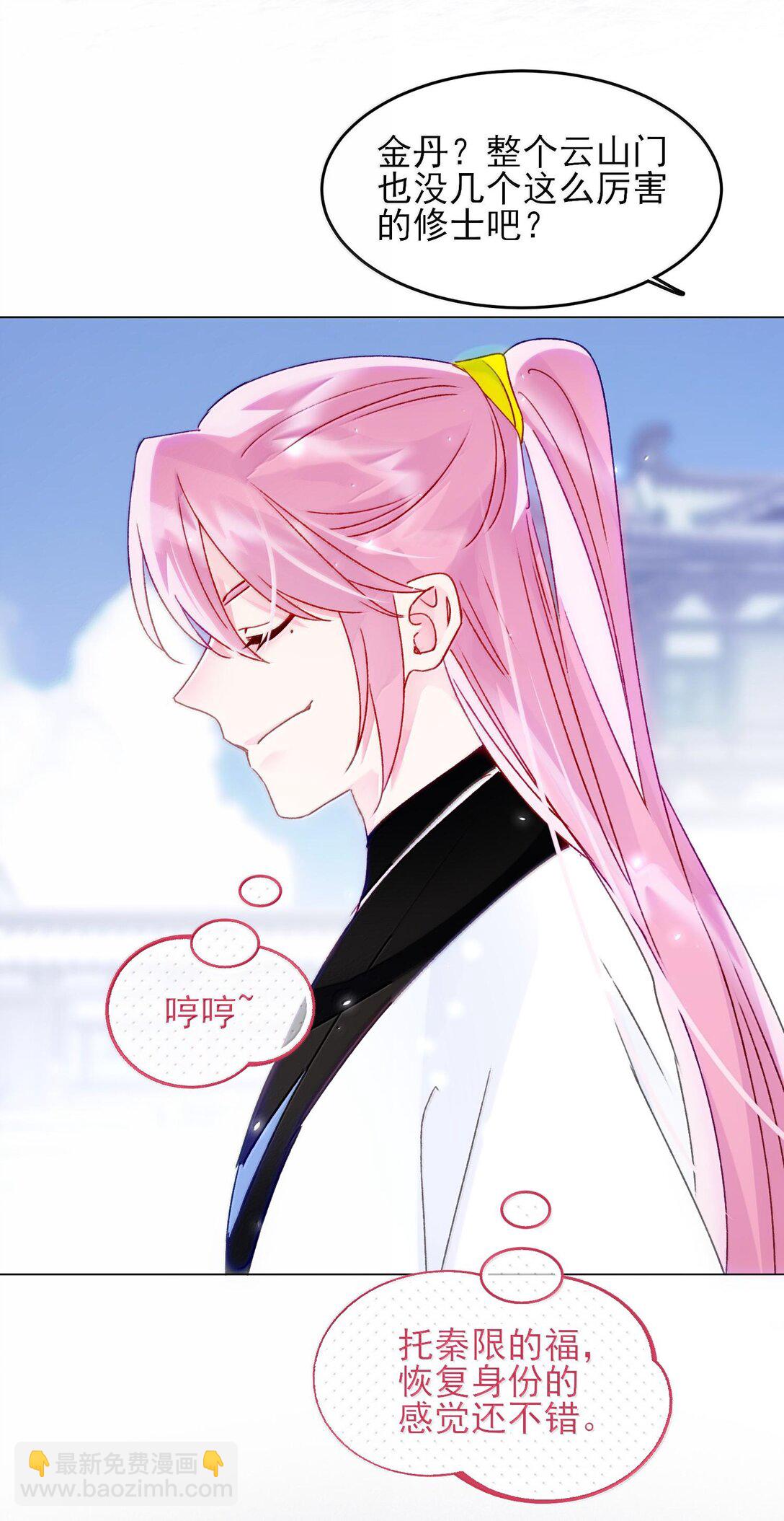131 还是来寻吾了(1/2)-第135话