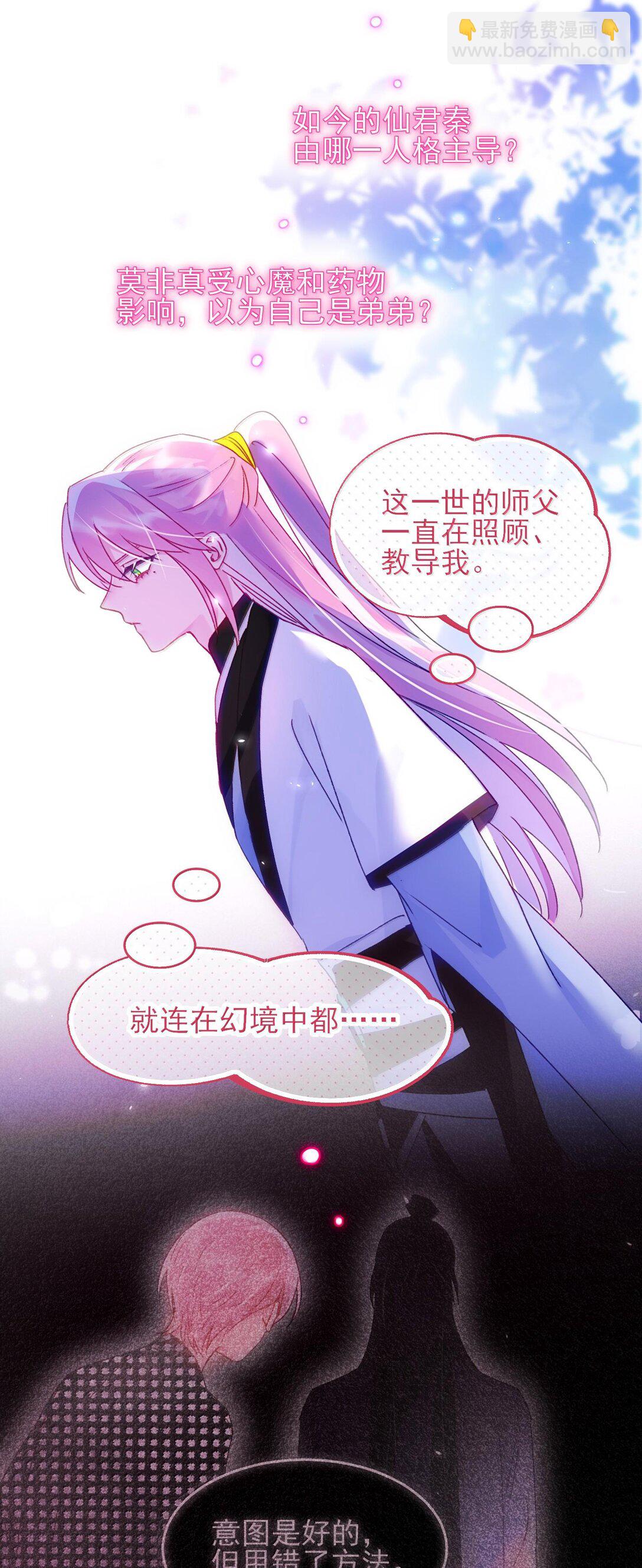 131 还是来寻吾了(1/2)-第135话
