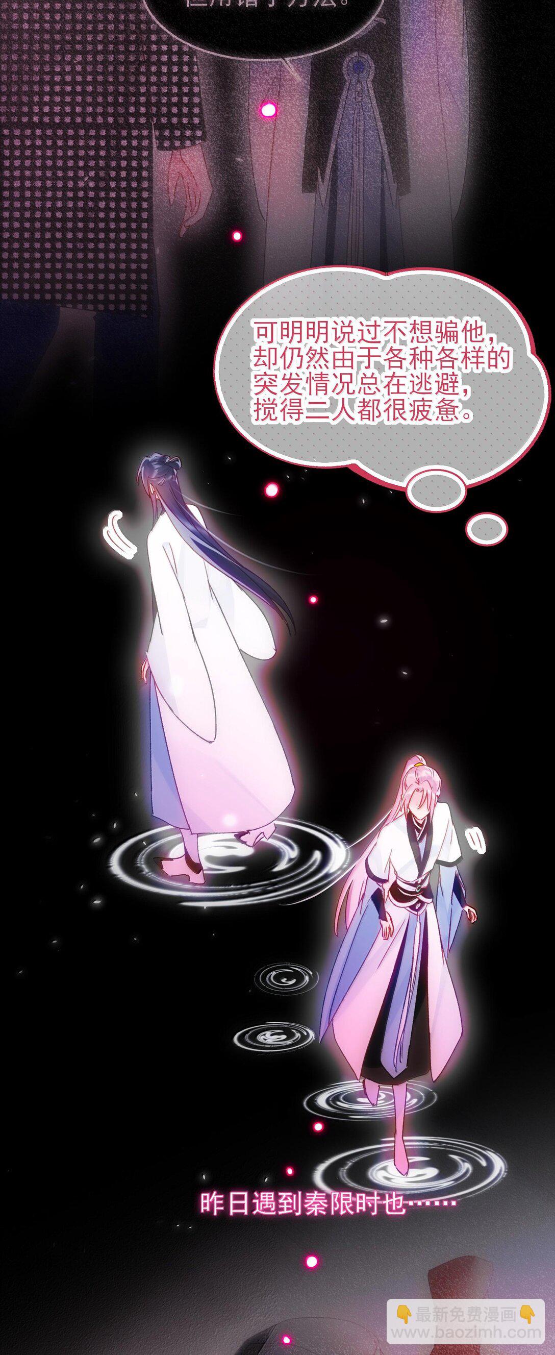 131 还是来寻吾了(1/2)-第135话