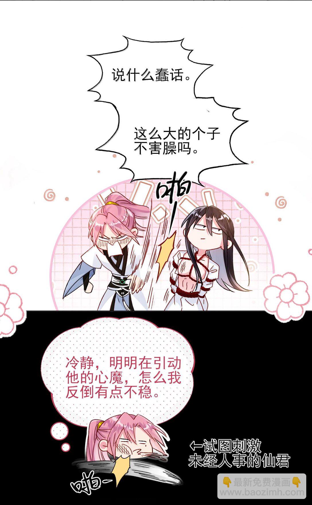 133 一切早已发生(1/2)-第137话