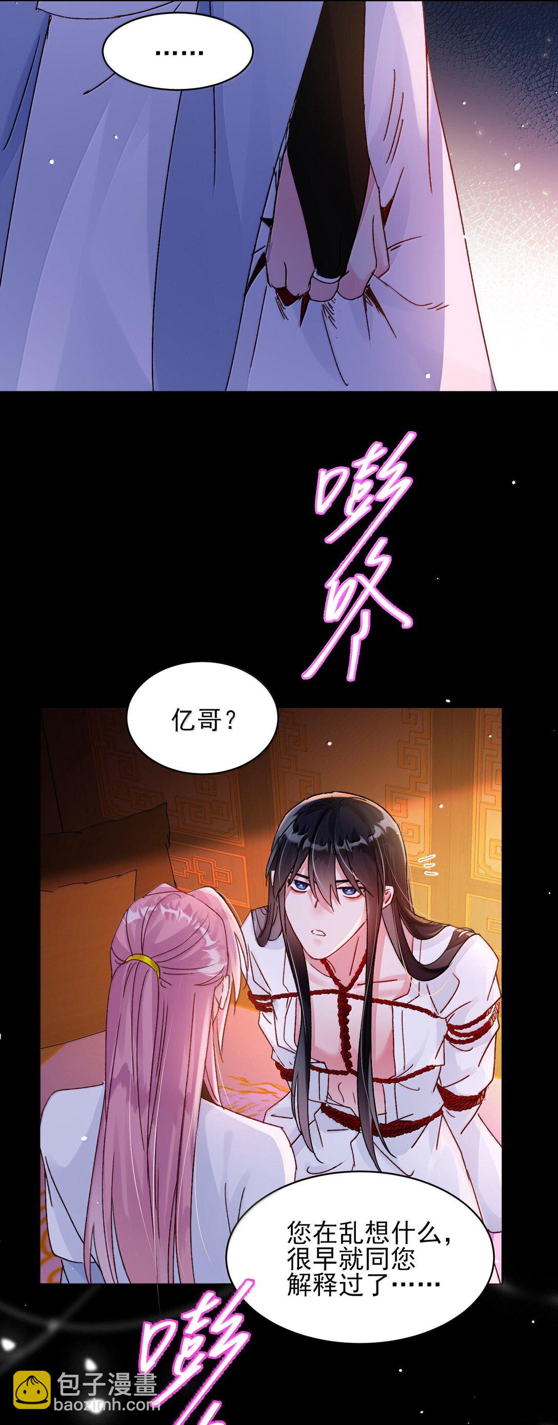 133 一切早已发生(1/2)-第137话