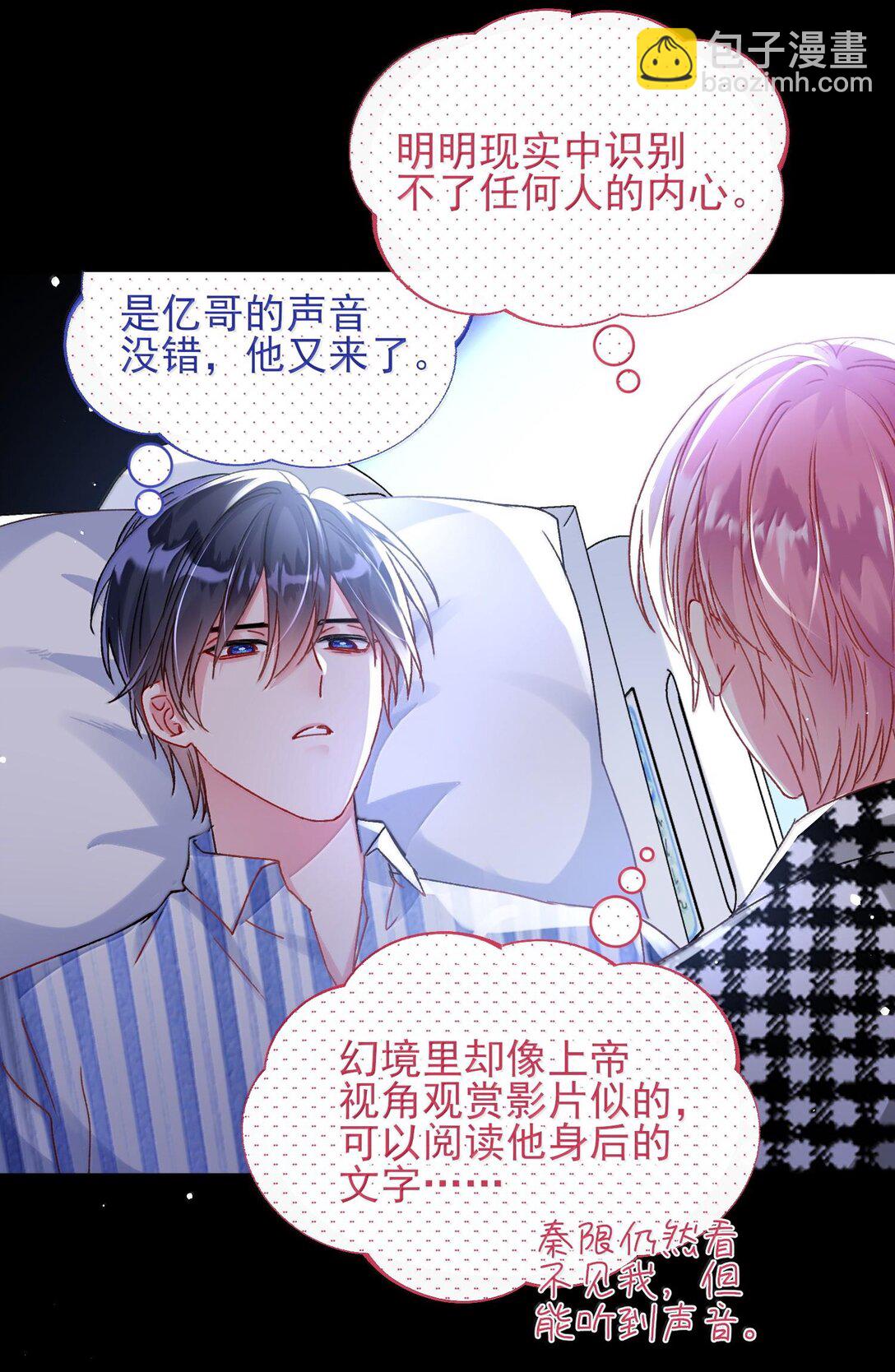 133 一切早已发生(1/2)-第137话