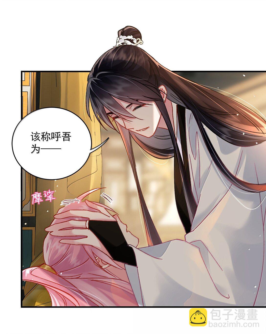 135 这算表白？(1/2)-第139话