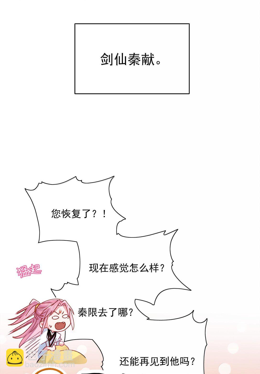135 这算表白？(1/2)-第139话