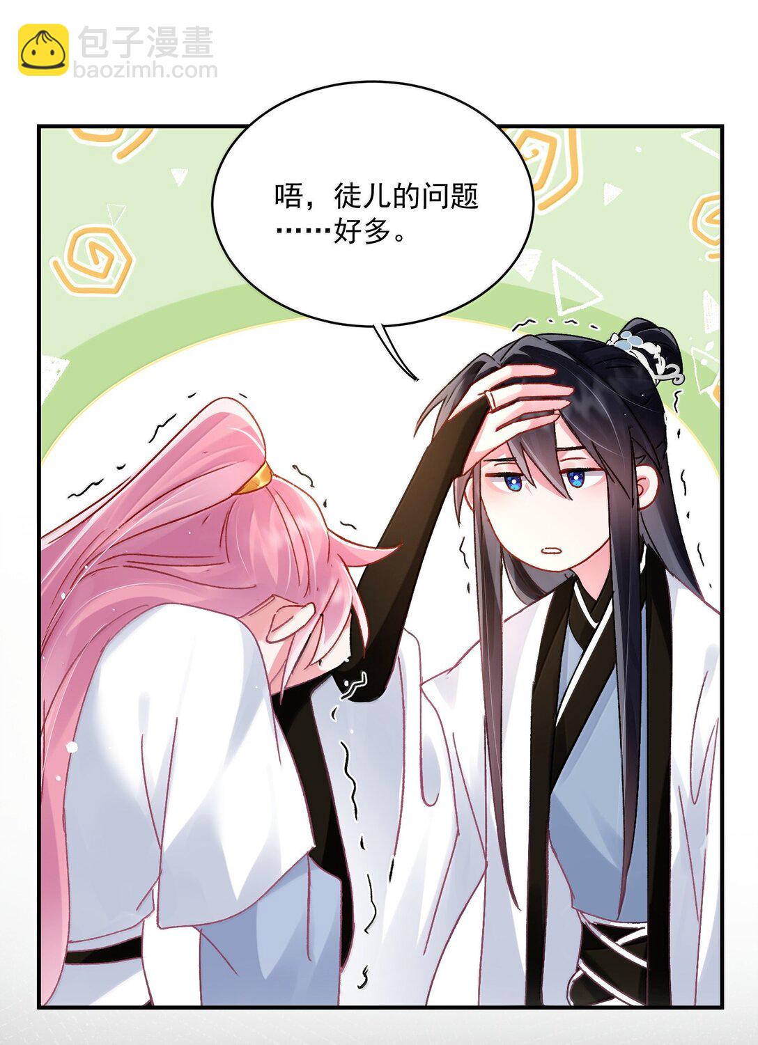 135 这算表白？(1/2)-第139话