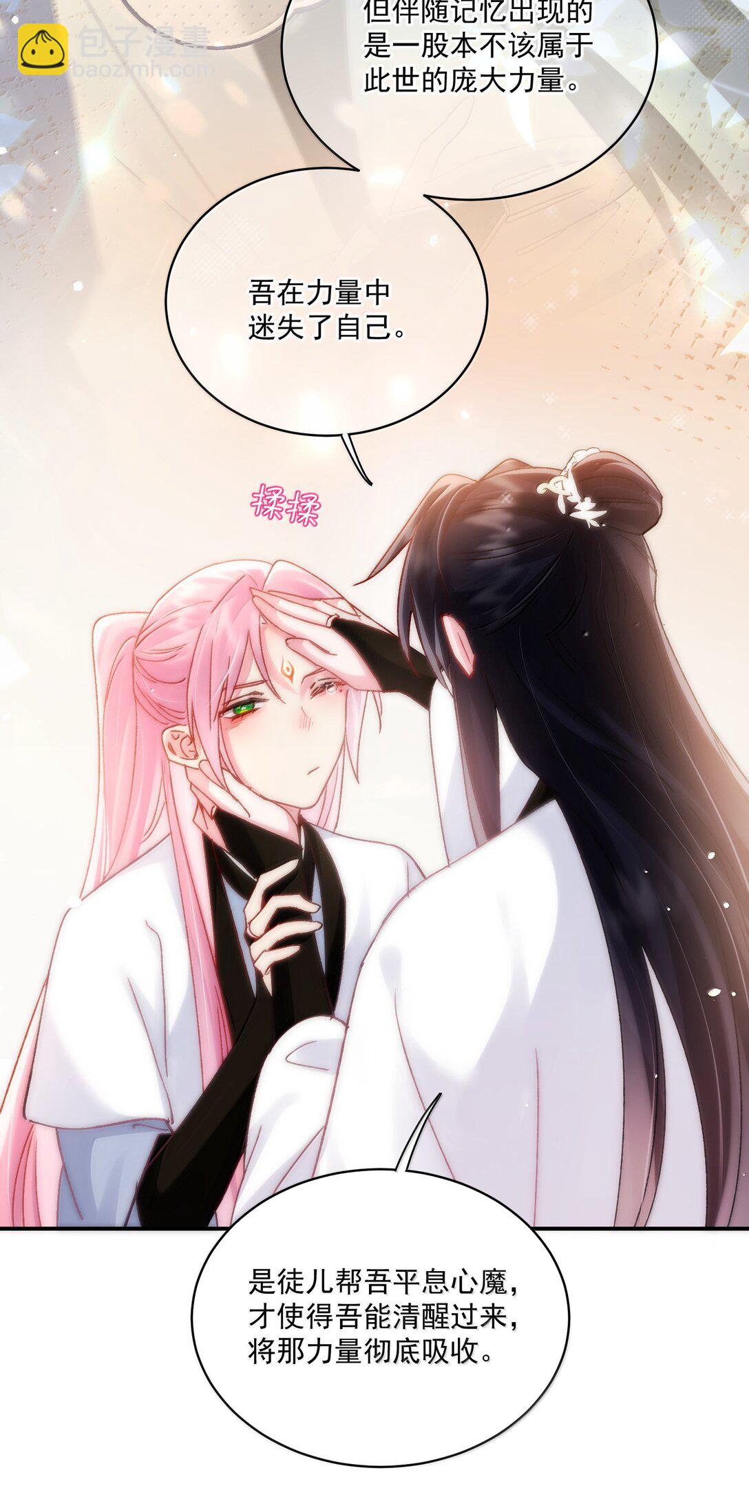 135 这算表白？(1/2)-第139话