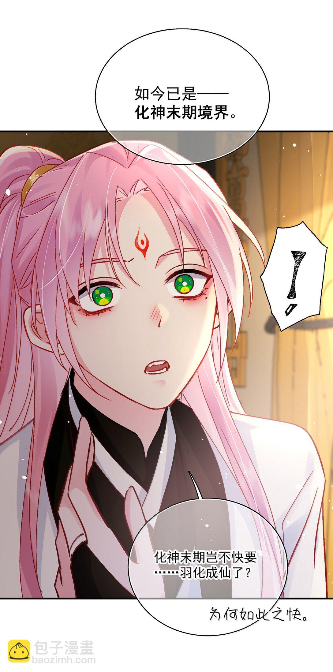 135 这算表白？(1/2)-第139话