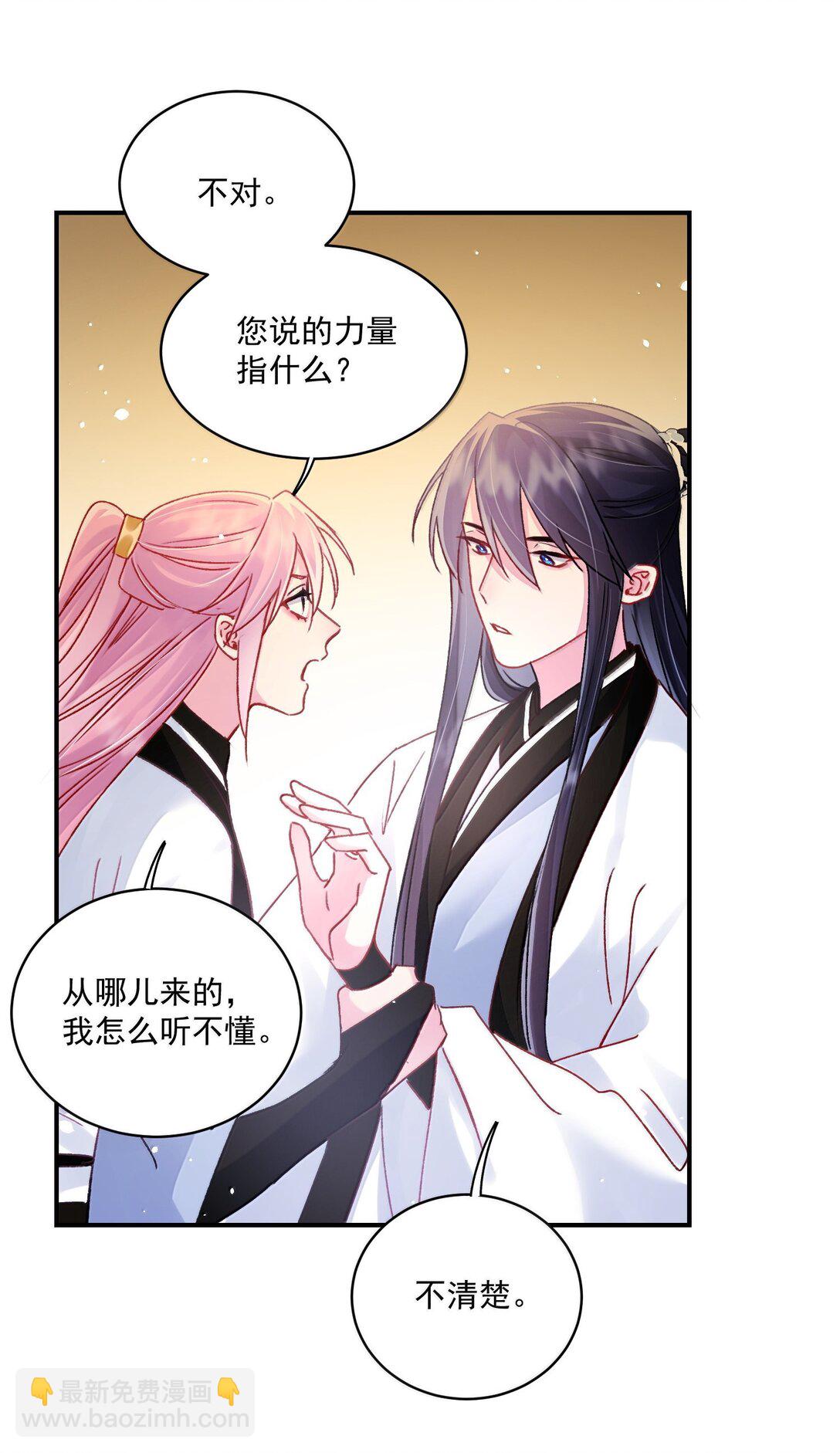 135 这算表白？(1/2)-第139话