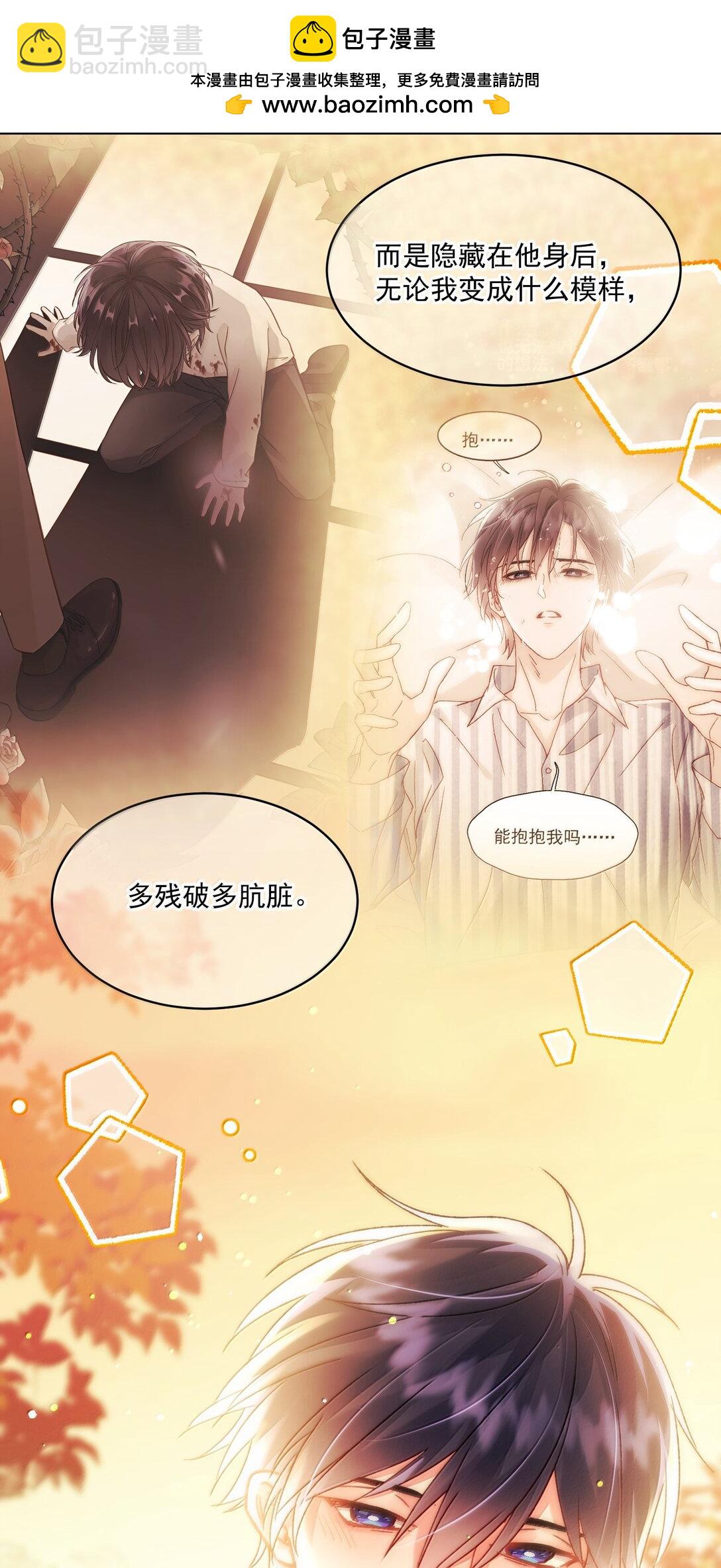 135 这算表白？(1/2)-第139话