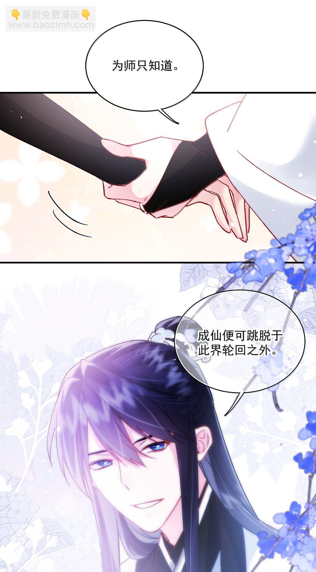 135 这算表白？(1/2)-第139话