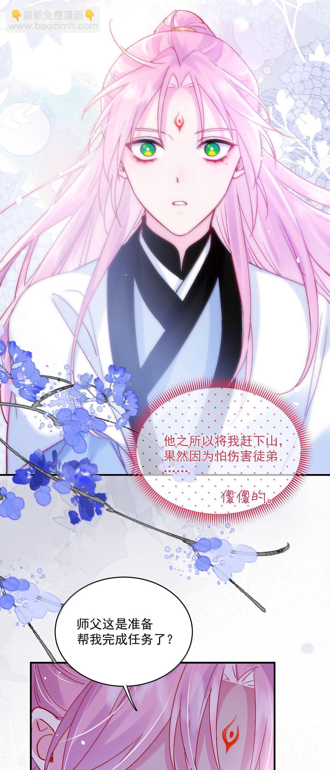 135 这算表白？(1/2)-第139话
