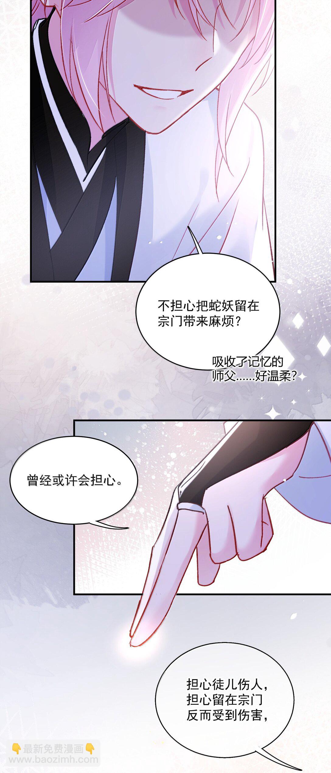 135 这算表白？(1/2)-第139话