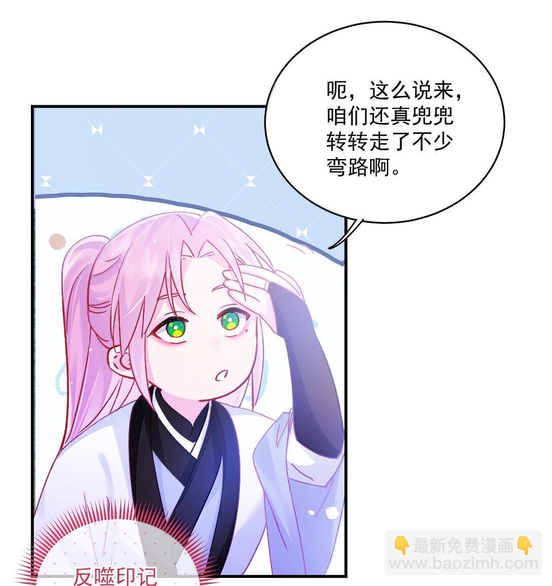 135 这算表白？(1/2)-第139话
