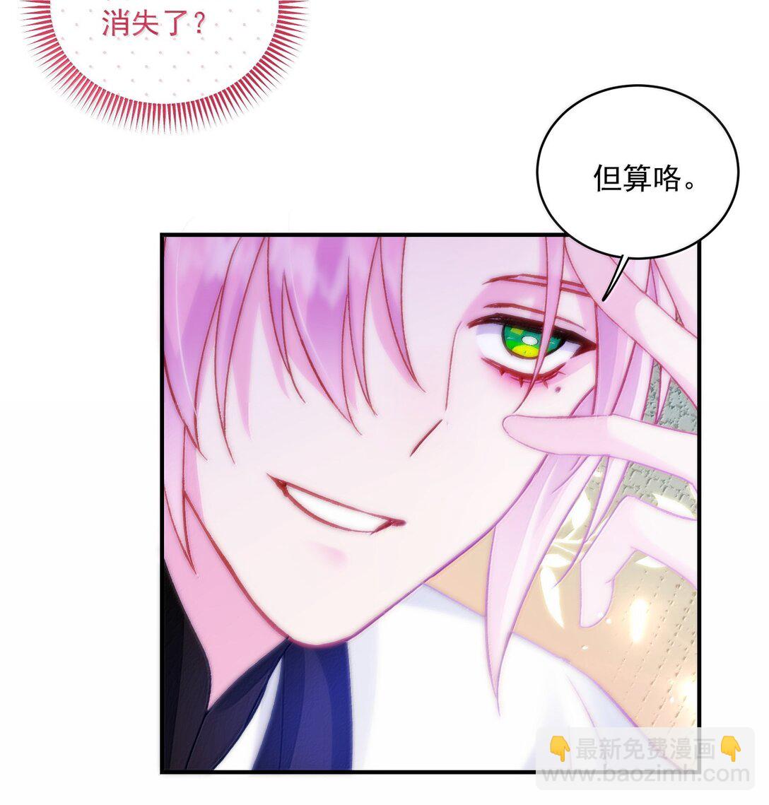 135 这算表白？(1/2)-第139话