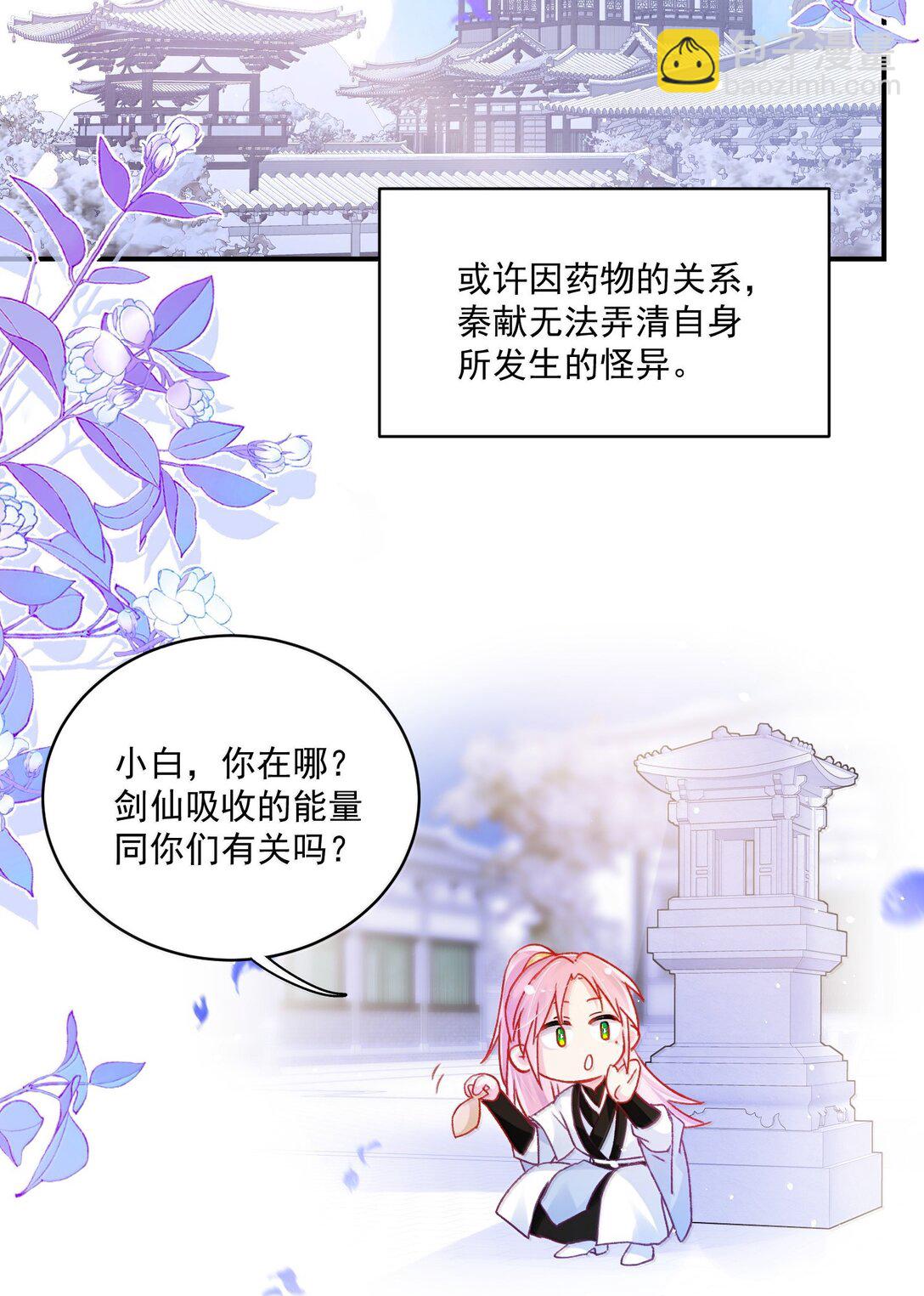 135 这算表白？(1/2)-第139话