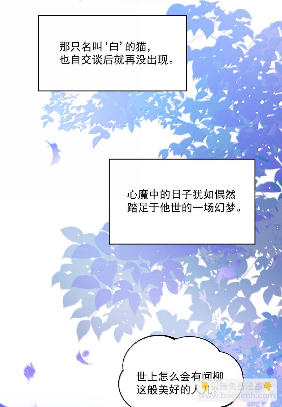 135 这算表白？(1/2)-第139话