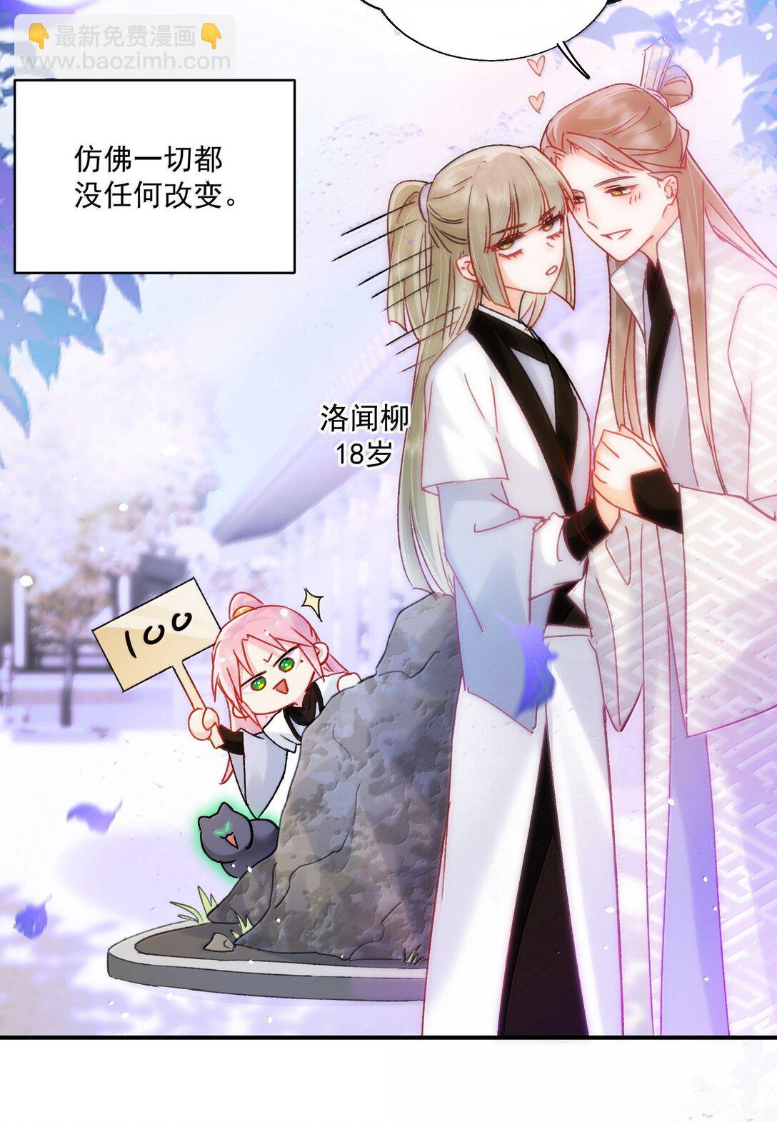 135 这算表白？(1/2)-第139话