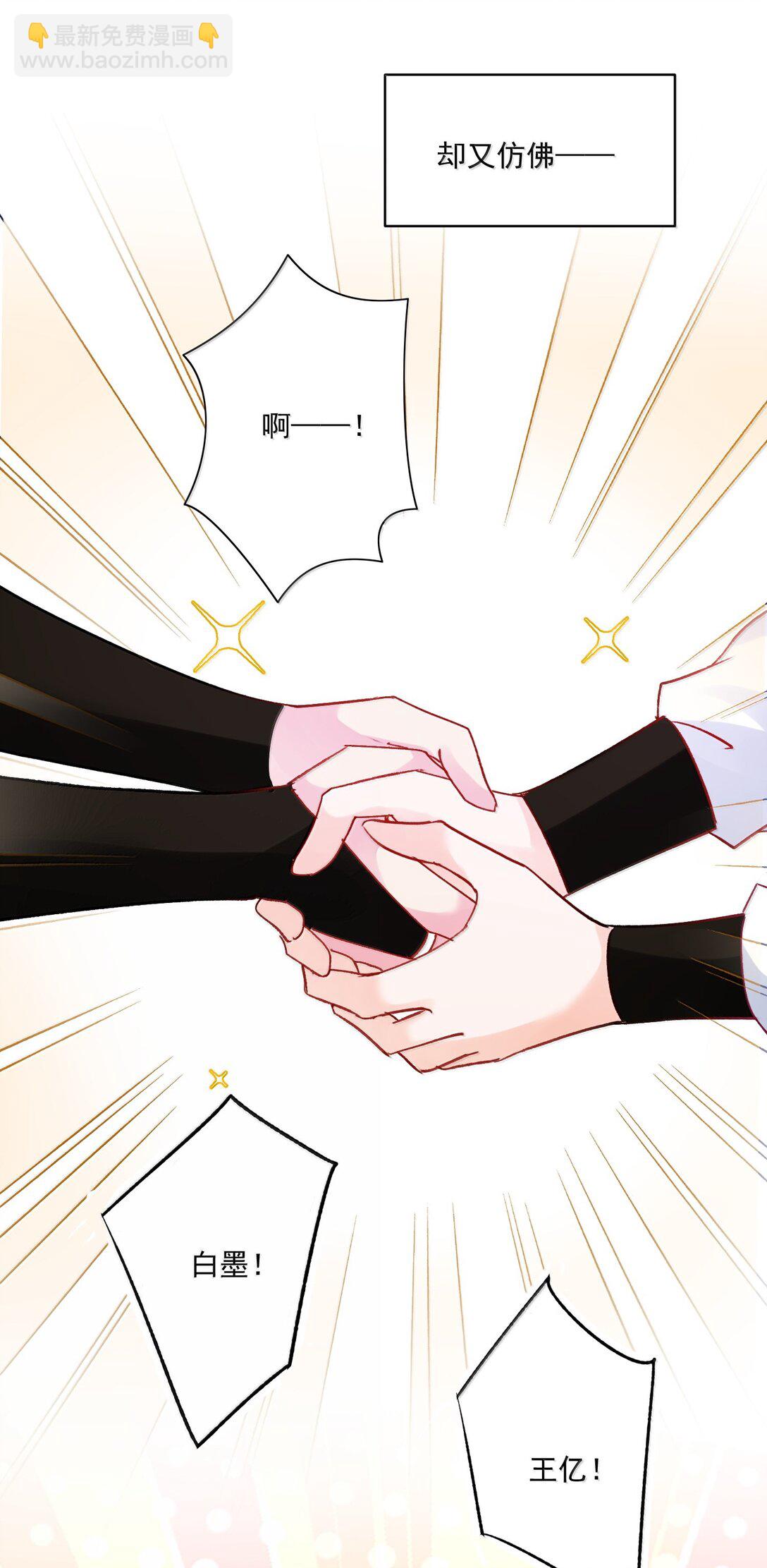 135 这算表白？(1/2)-第139话