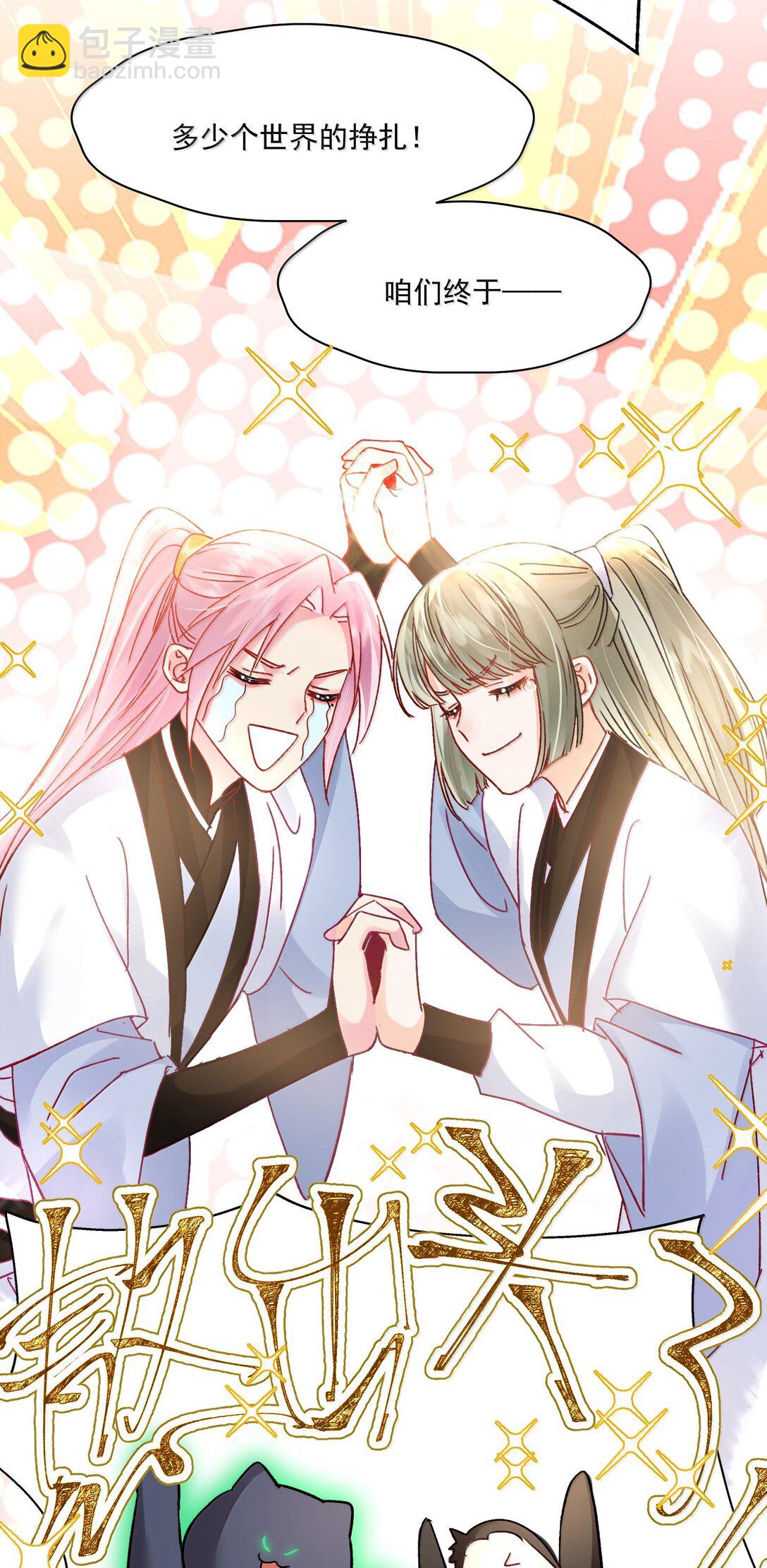 135 这算表白？(1/2)-第139话