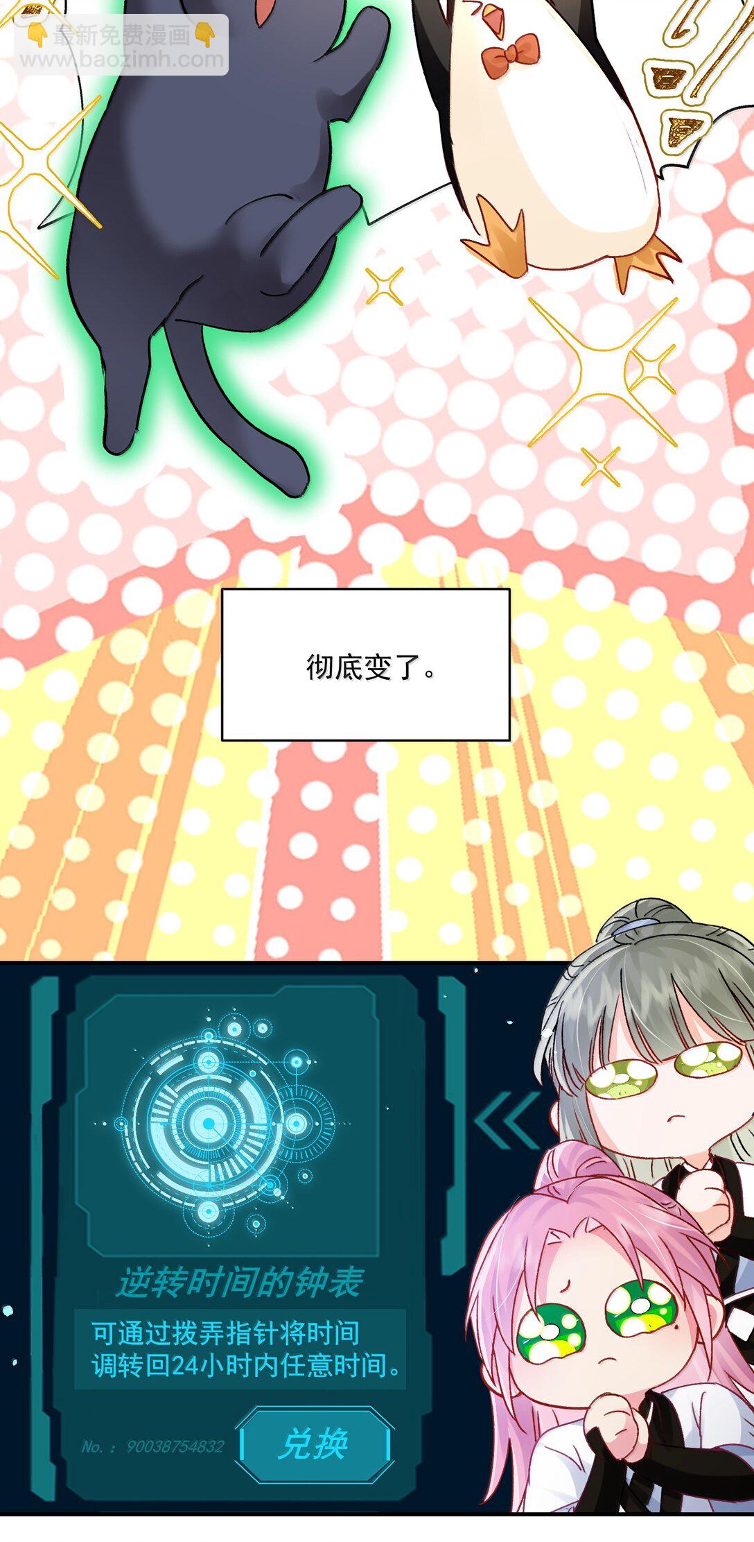 135 这算表白？(1/2)-第139话