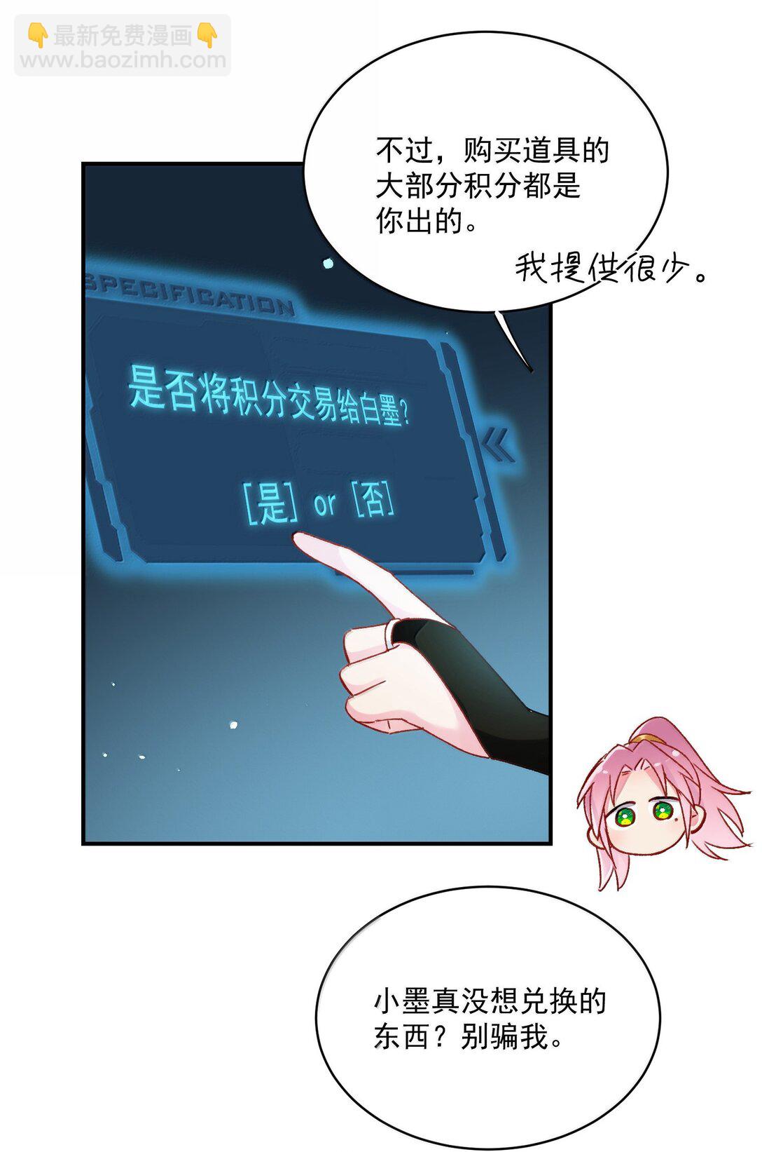 135 这算表白？(1/2)-第139话