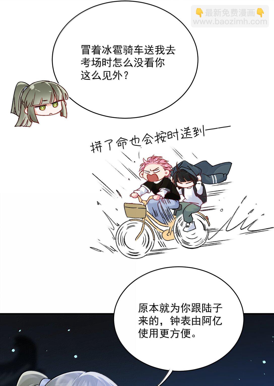 135 这算表白？(1/2)-第139话