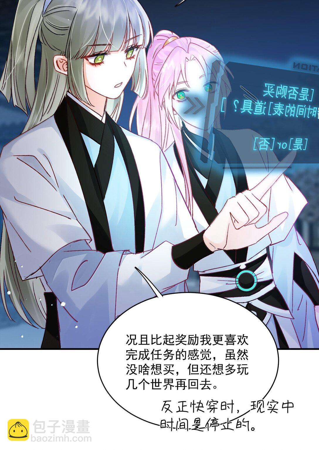 135 这算表白？(1/2)-第139话
