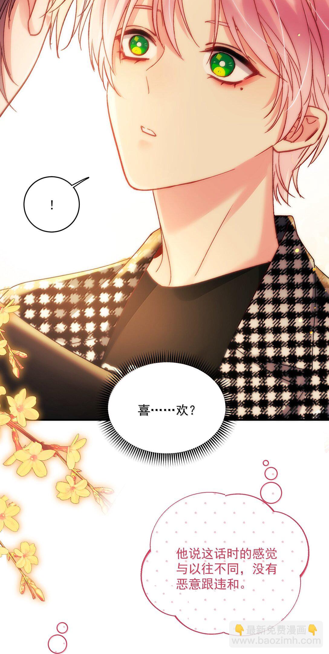 135 这算表白？(1/2)-第139话