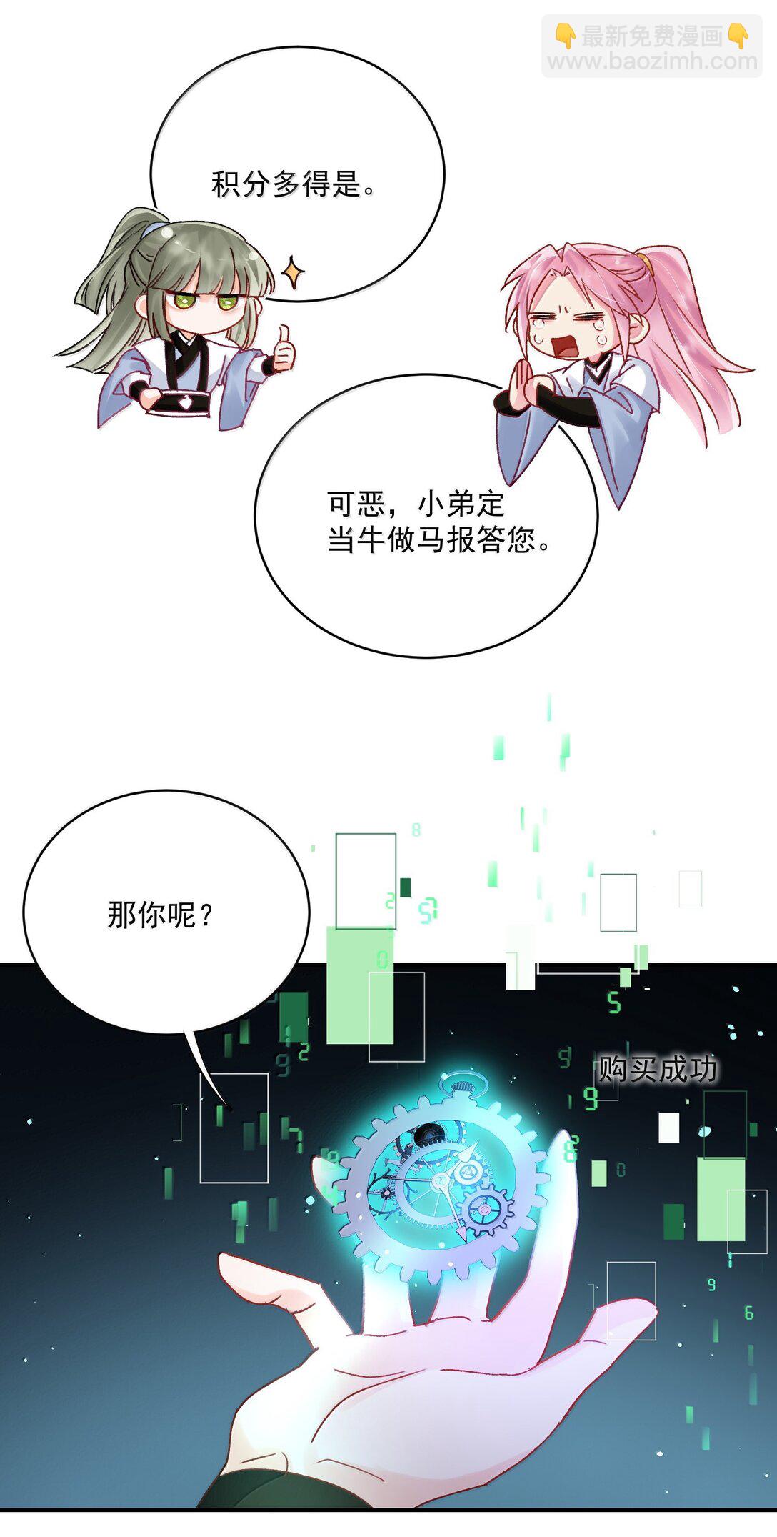 135 这算表白？(1/2)-第139话