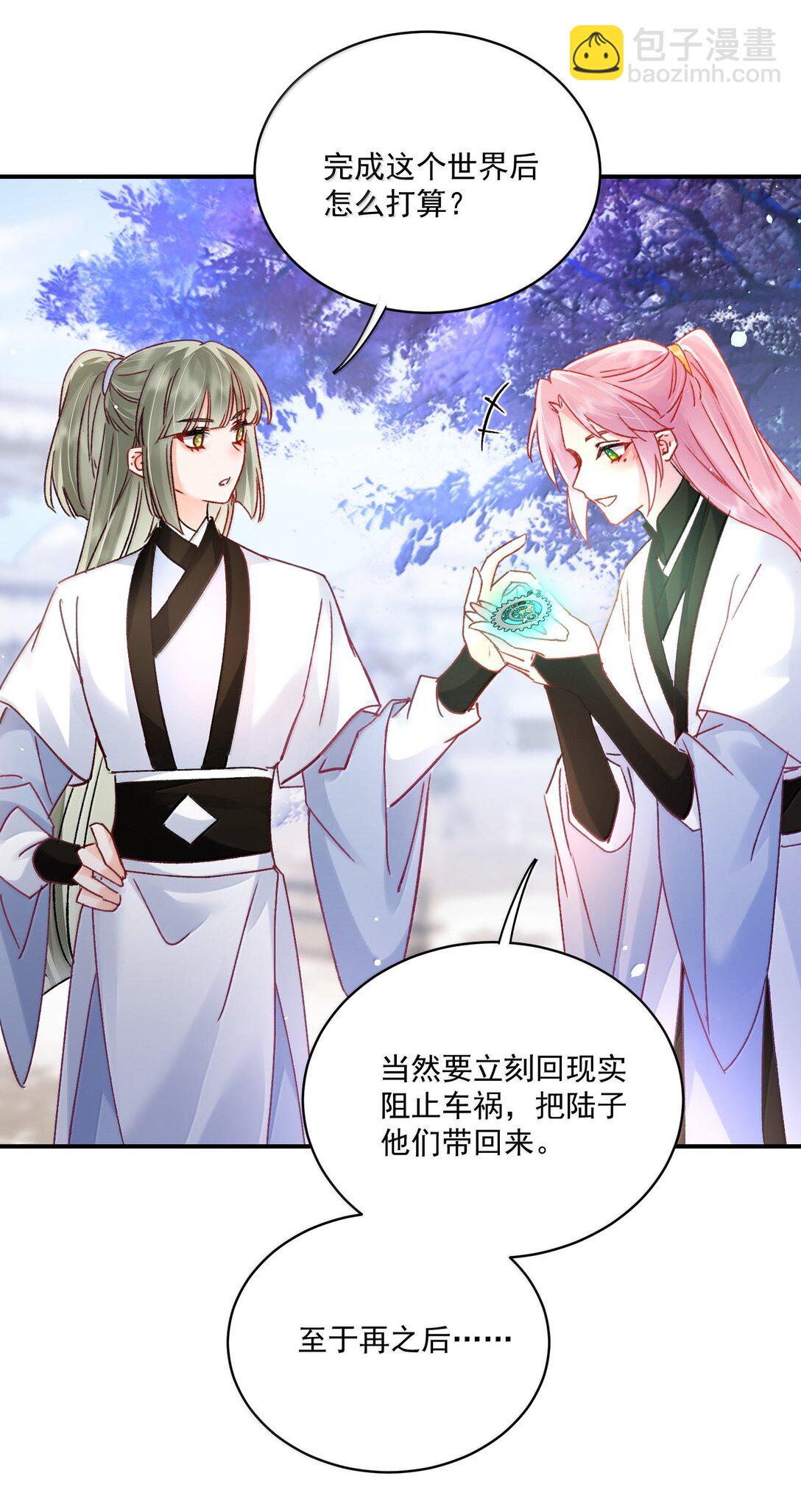135 这算表白？(1/2)-第139话