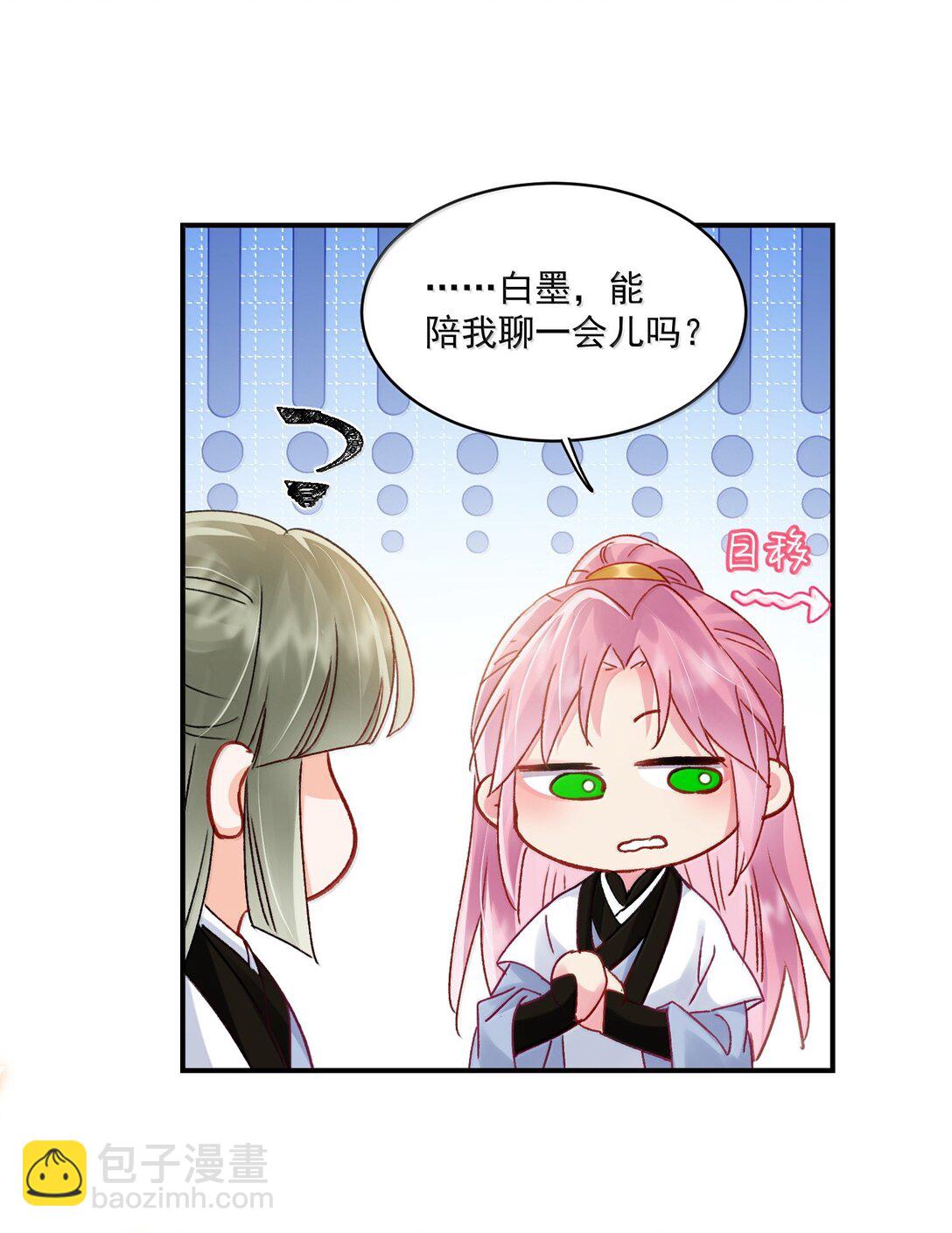 135 这算表白？(1/2)-第139话