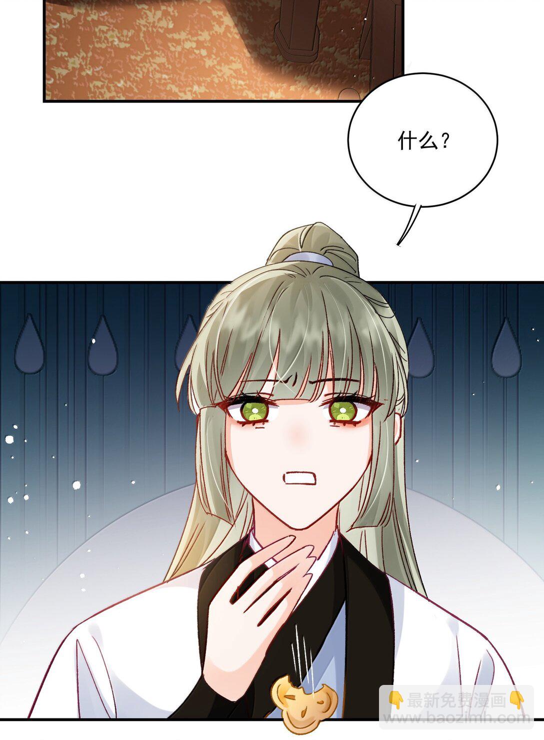 135 这算表白？(1/2)-第139话