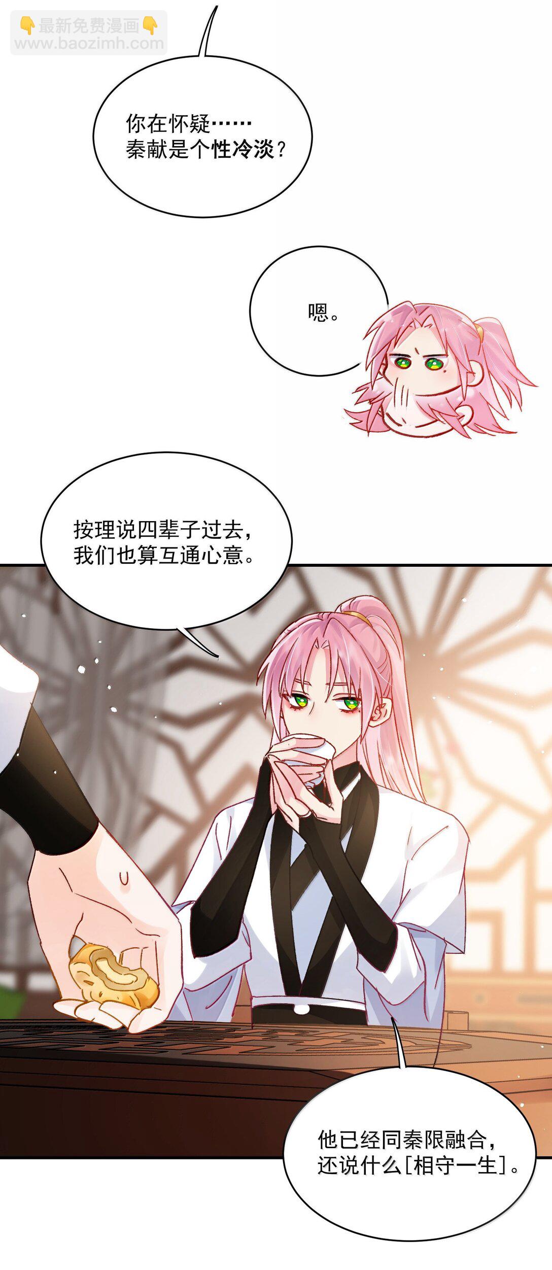 135 这算表白？(1/2)-第139话