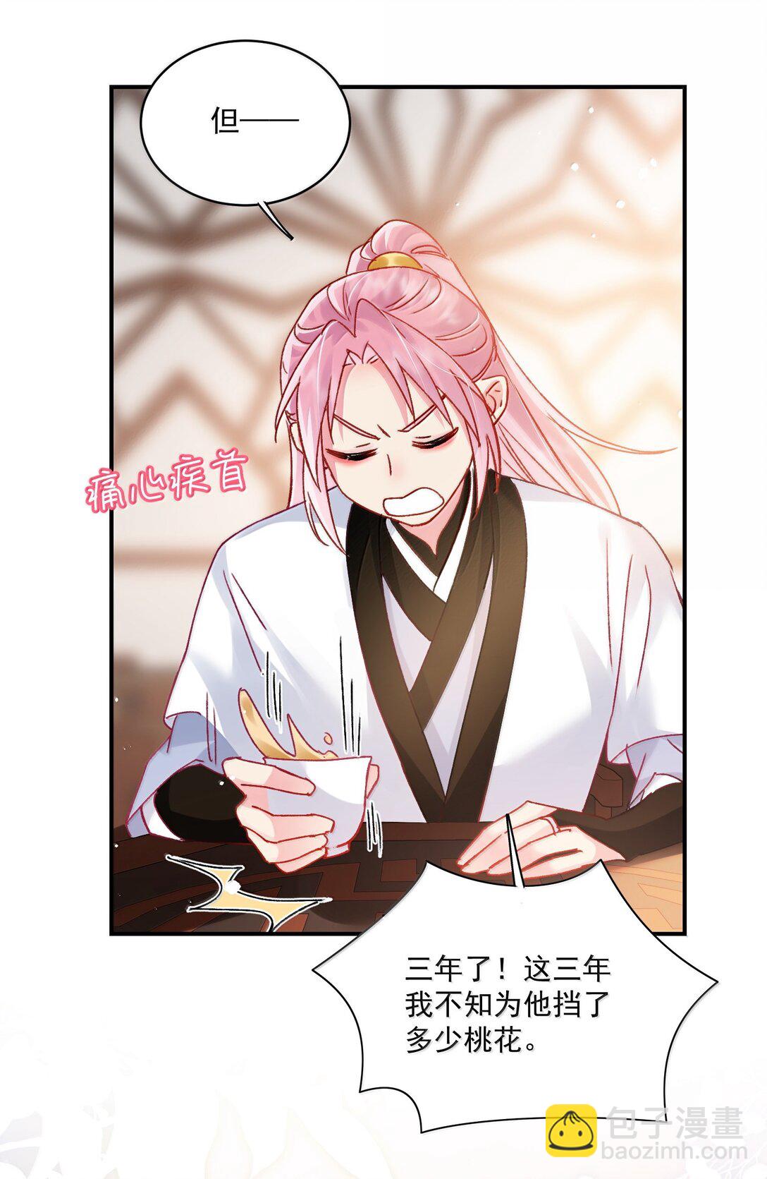 135 这算表白？(1/2)-第139话