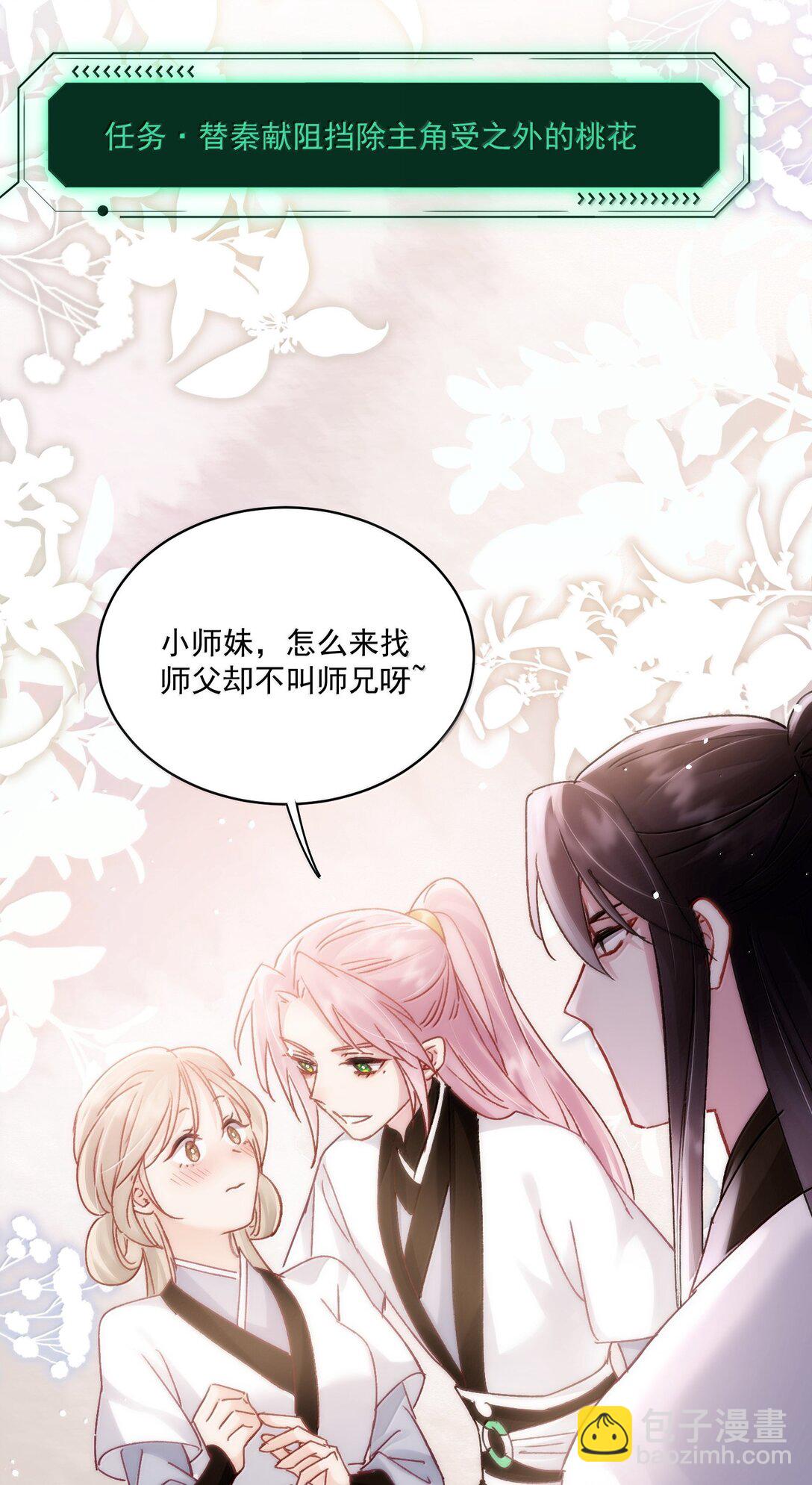 135 这算表白？(1/2)-第139话