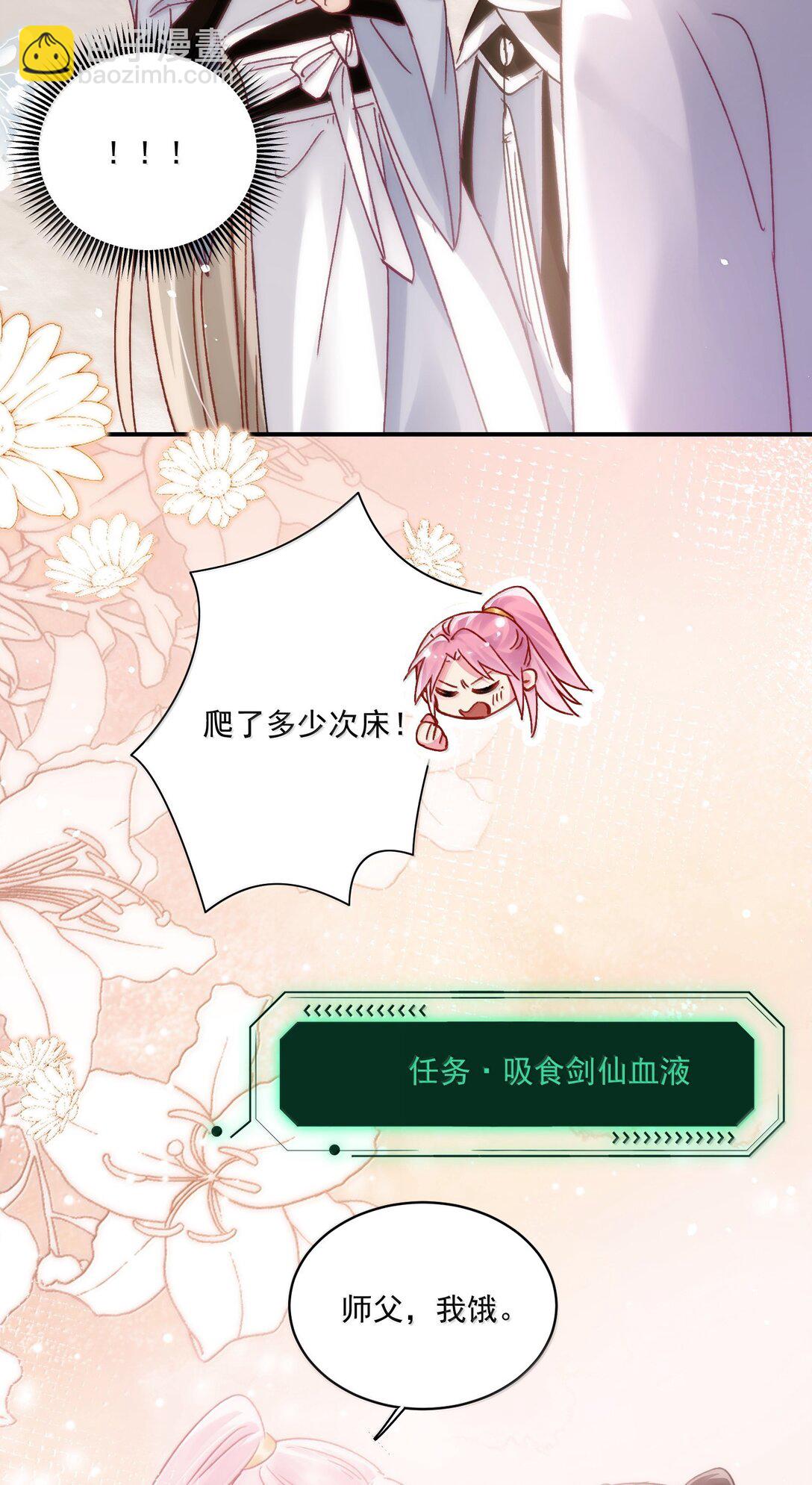 135 这算表白？(1/2)-第139话