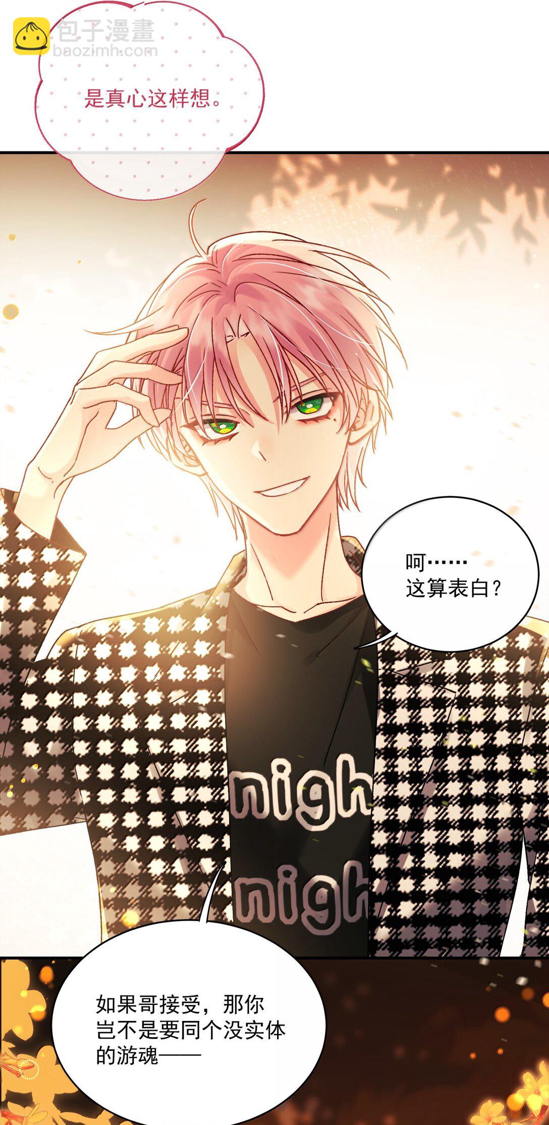 135 这算表白？(1/2)-第139话