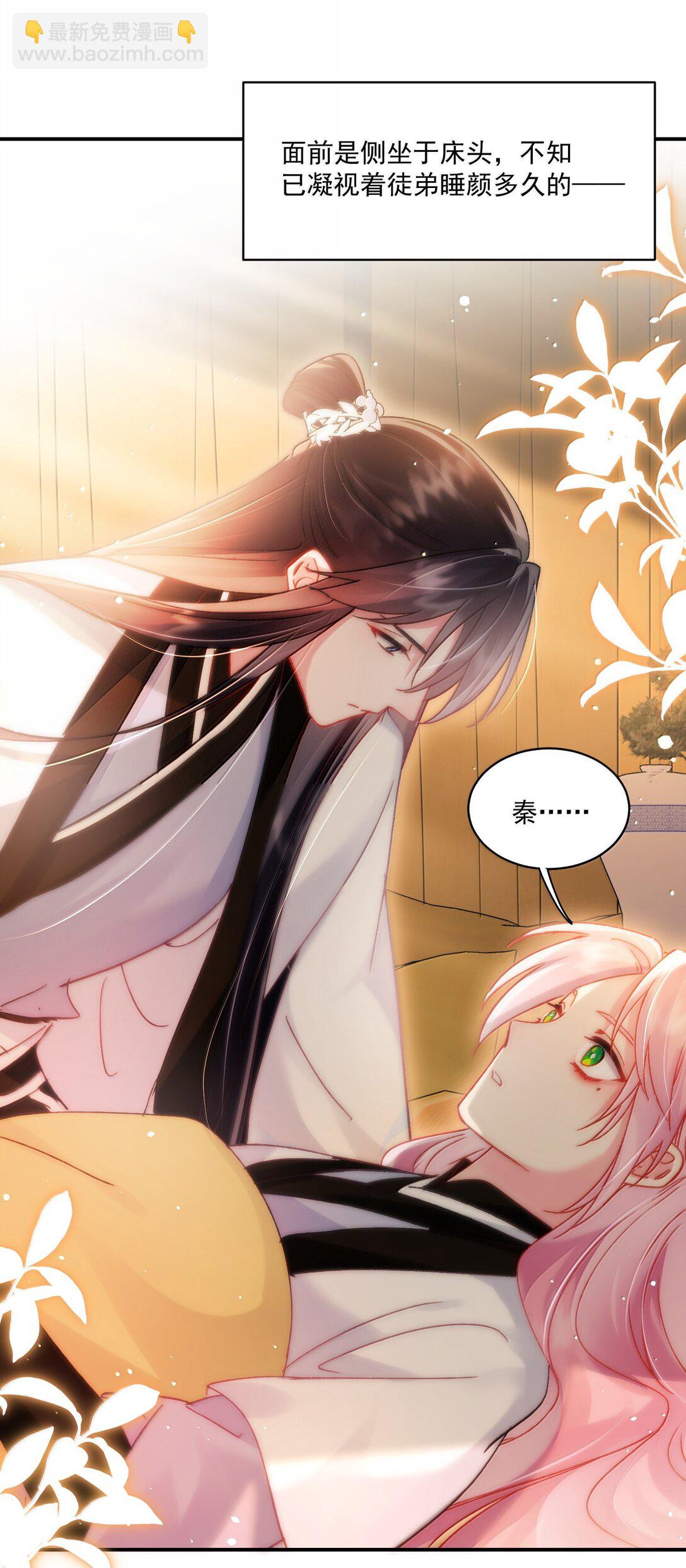135 这算表白？(1/2)-第139话