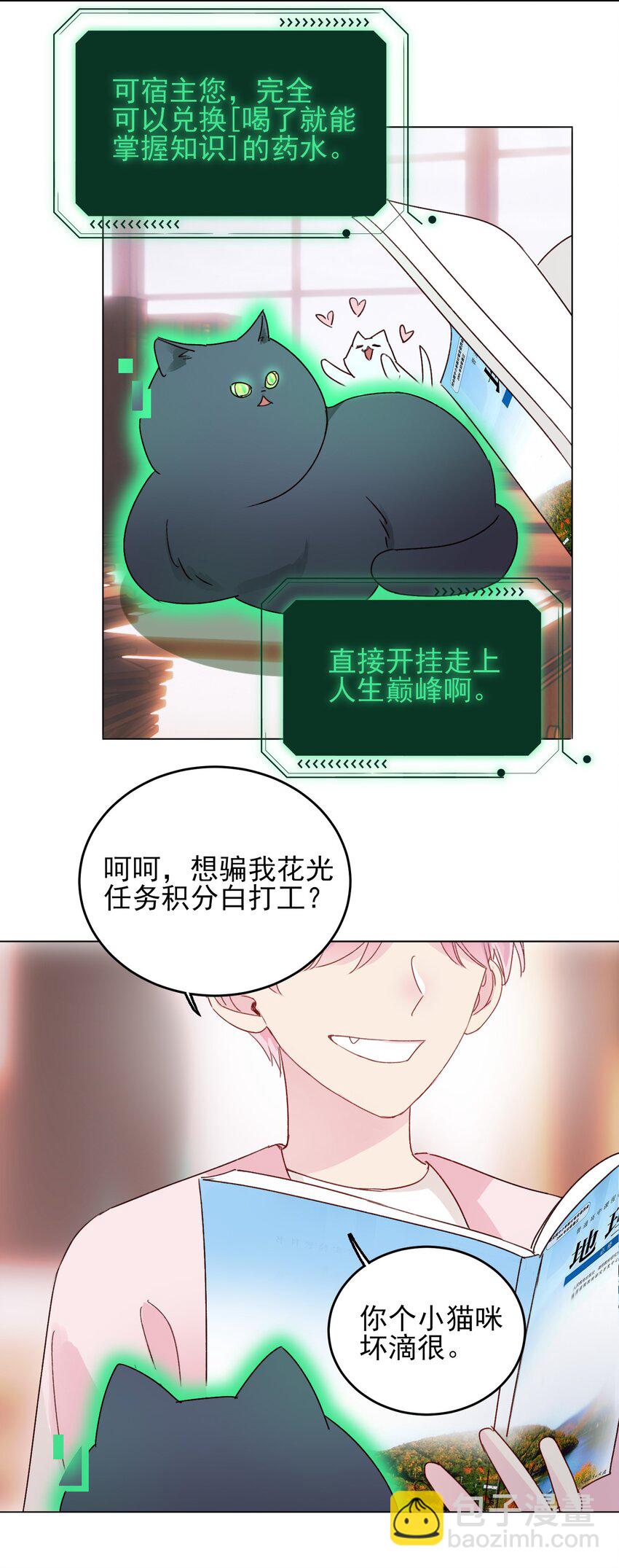 015 留下不该留下的-第15话