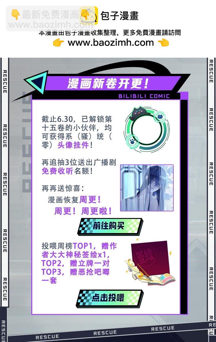 三周年 福利来袭-第141话