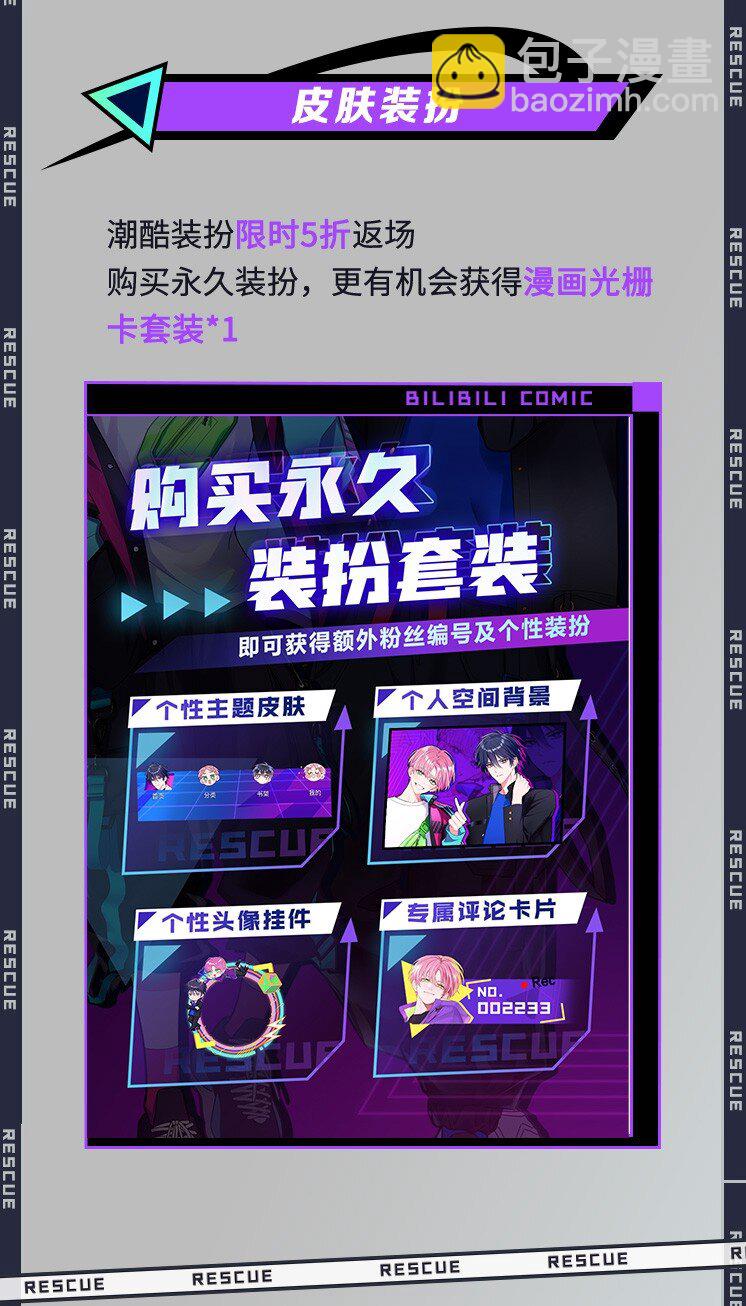 三周年 福利来袭-第141话