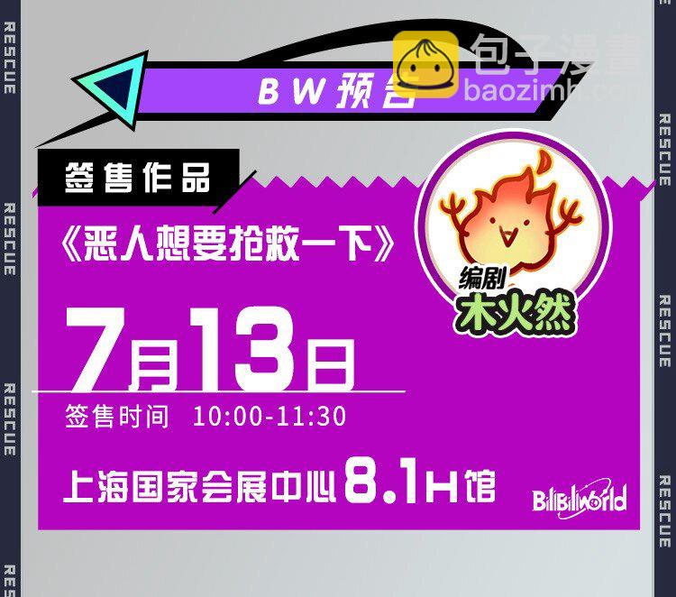三周年 福利来袭-第141话