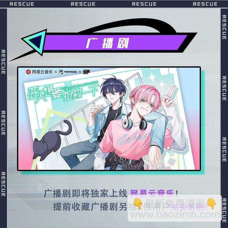 三周年 福利来袭-第141话