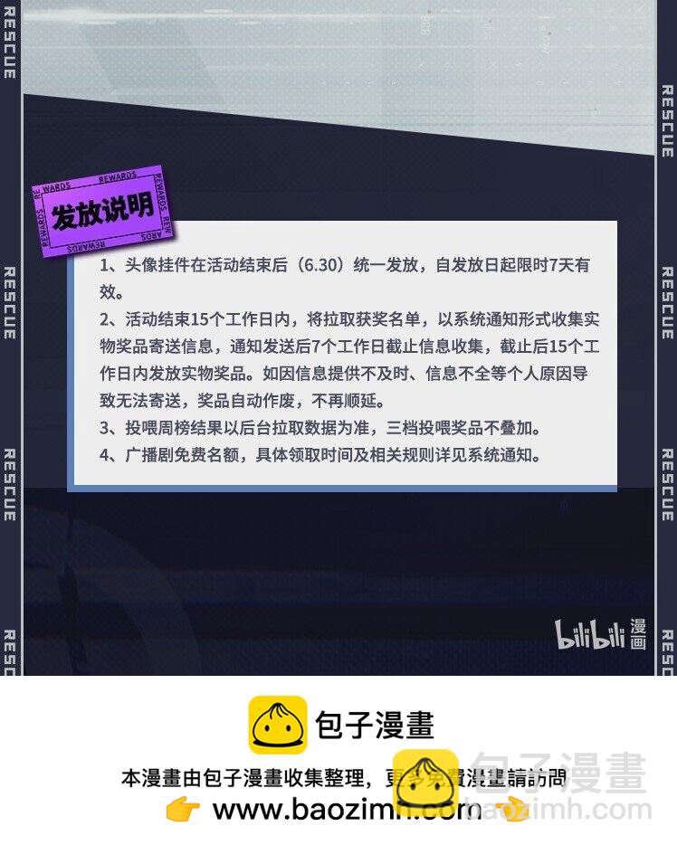 三周年 福利来袭-第141话