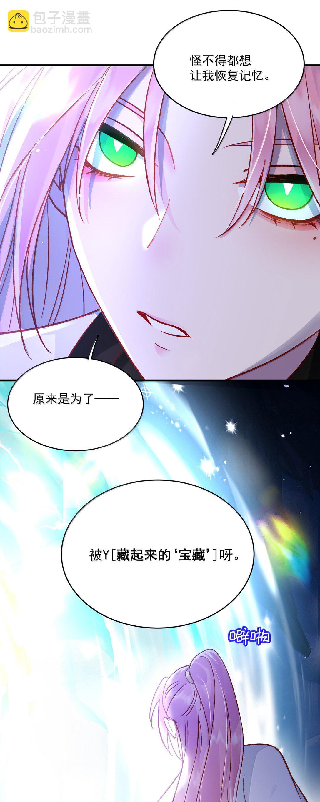 138 您回来了(1/2)-第143话